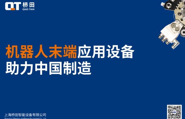 橋田觀點 | 高壁壘細分領(lǐng)域 中國的品牌能夠做些什么？