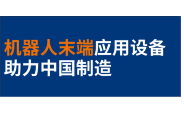 橋田觀點 | 高壁壘細(xì)分領(lǐng)域 中國的品牌能夠做些什么？